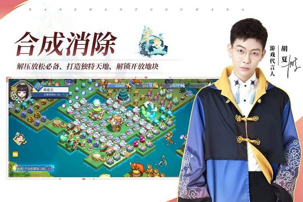 半盏复古行九游渠道服截图1