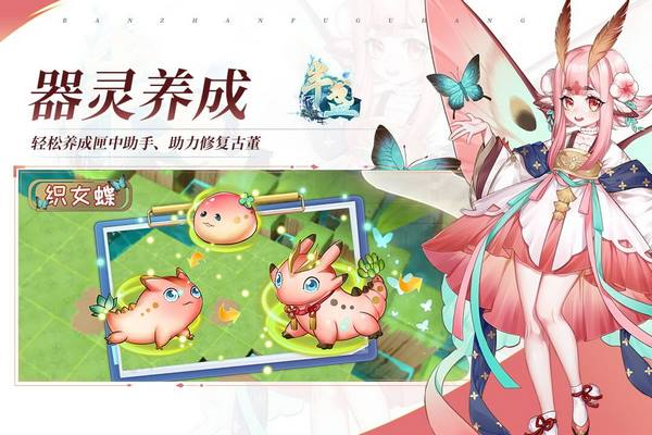 半盏复古行九游渠道服截图2