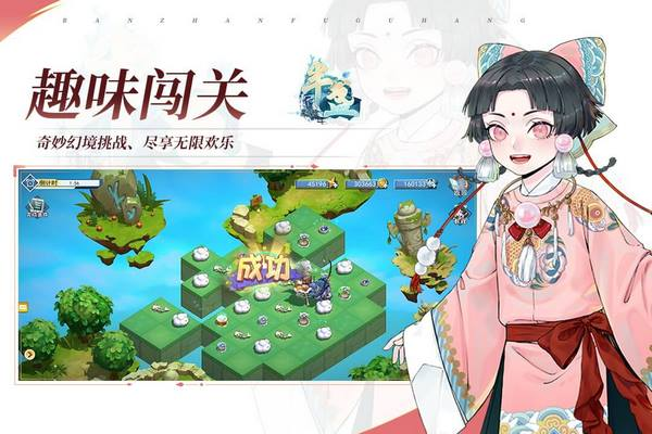 半盏复古行九游渠道服截图4