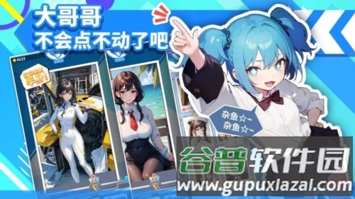 二次元打印机截图3