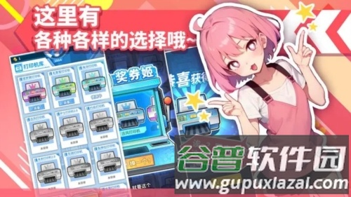 二次元打印机截图4