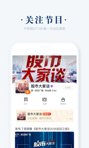 阿基米德FMapp截图1