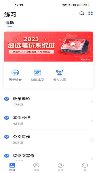 星华遴选APP截图3