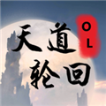 天道轮回olv0.966