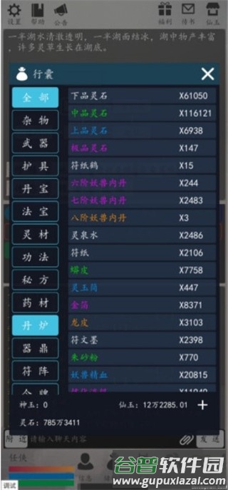 天道轮回ol截图3