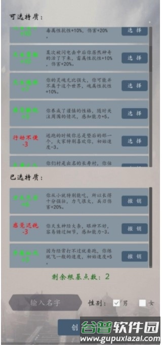 天道轮回ol截图4