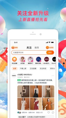 手机淘宝APP截图3