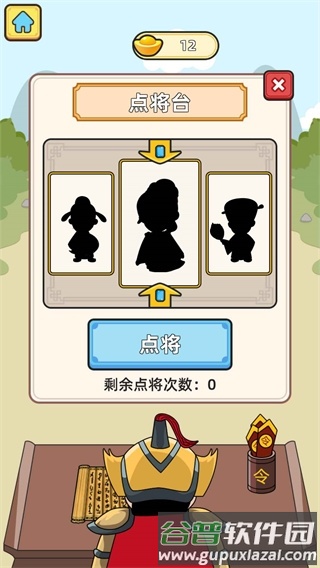 成语升官记截图5