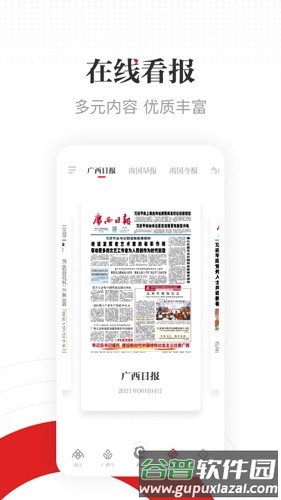 广西云app截图3