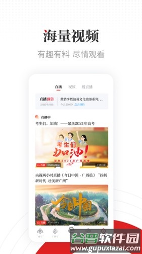 广西云app截图4