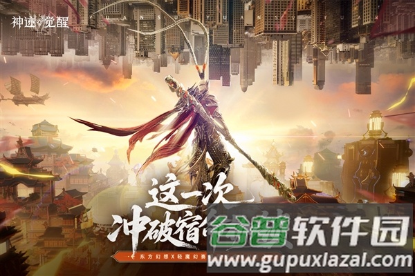 神迹觉醒内测版截图1