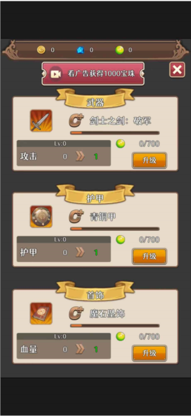 冒险者的旅途截图1