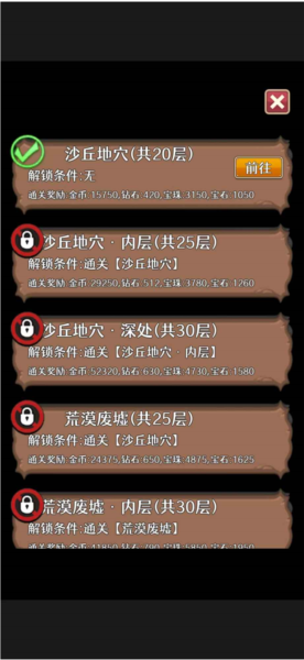 冒险者的旅途截图4