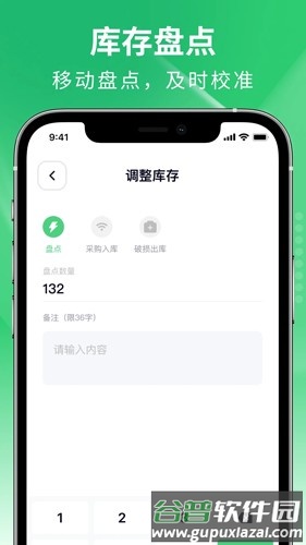 吉祥管店app截图3