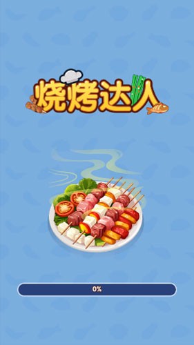 烧烤达人赚钱游戏最新版截图1