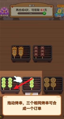 烧烤达人赚钱游戏最新版截图2