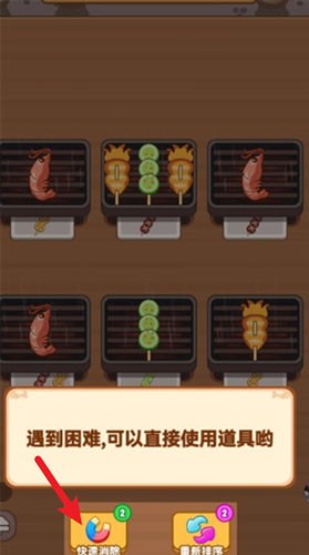 烧烤达人赚钱游戏最新版截图3