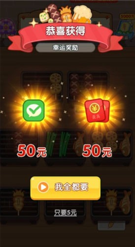 烧烤达人赚钱游戏最新版截图5