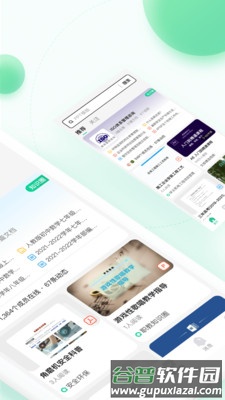 百度文库app截图2