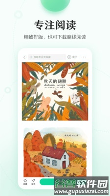 百度文库app截图4