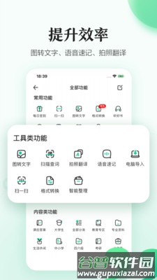 百度文库app截图5