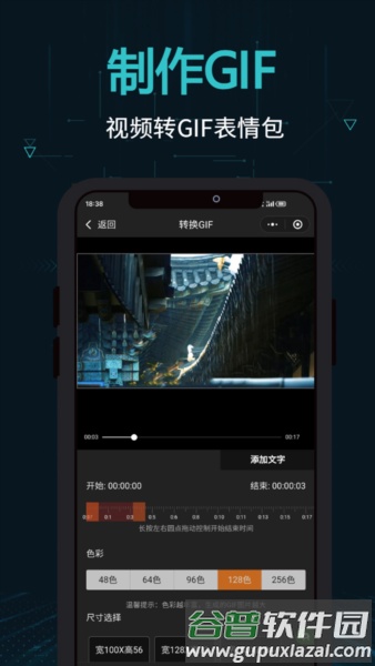 剪画安卓版截图3