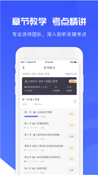 益题库免费版截图1