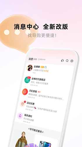 天虹超市app最新版本截图5