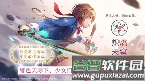 HeavenBurnsRed台湾版截图1