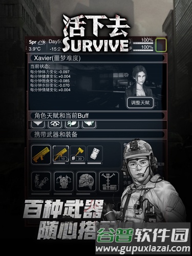 活下去国际服截图3