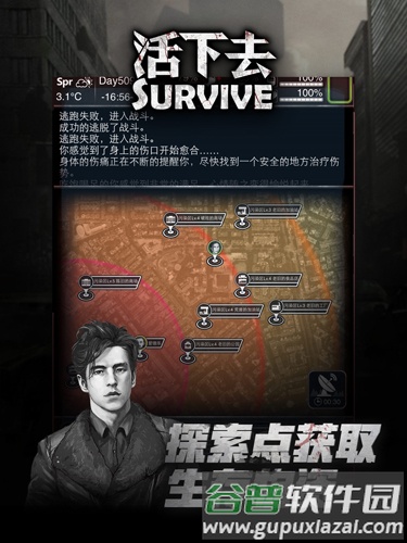 活下去国际服截图4