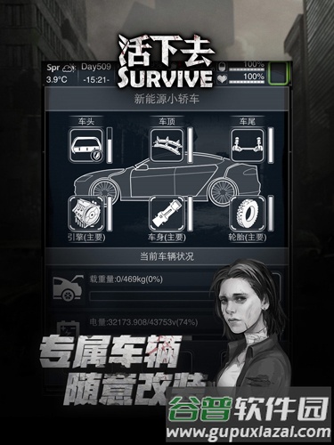 活下去国际服截图5