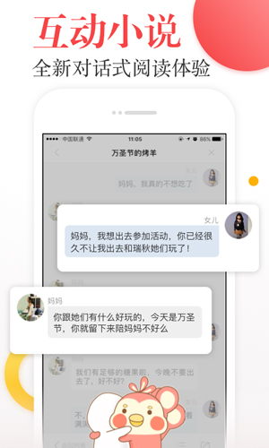 趣小说app截图1