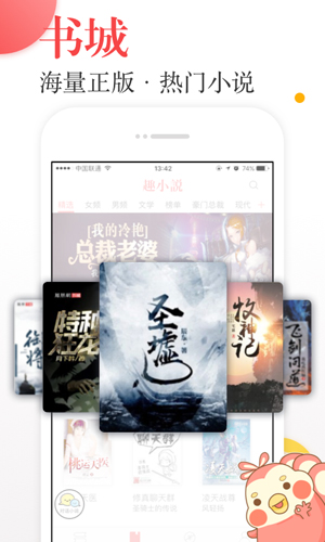 趣小说app截图3