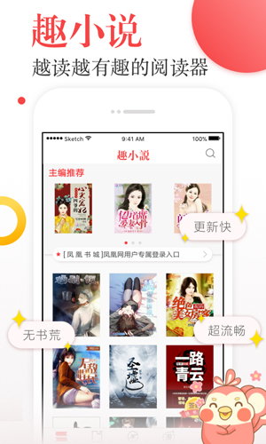 趣小说app截图5