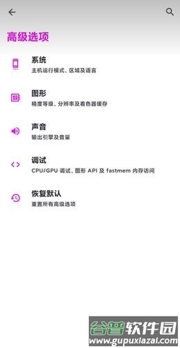 uzuyx模拟器手机版截图2