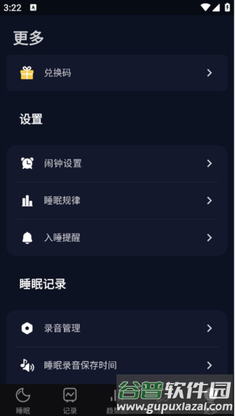 Sleep Monitor app截图3