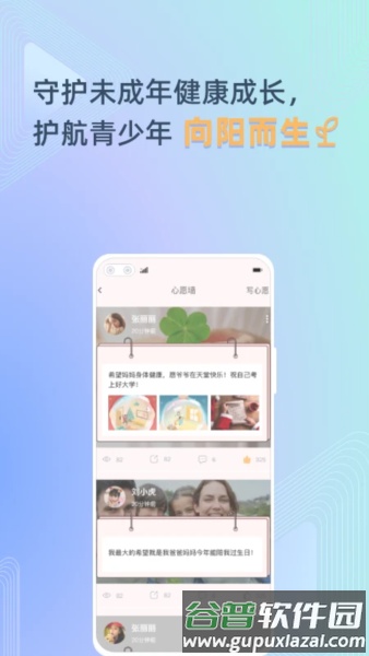 守未联盟app最新版本截图2