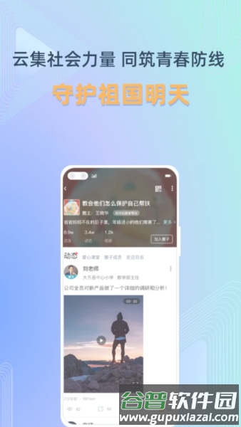 守未联盟app最新版本截图3
