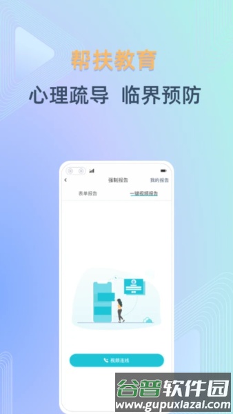 守未联盟app最新版本截图4
