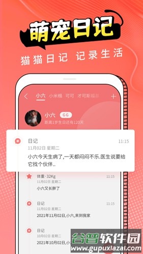 图饰猫翻译最新版截图4
