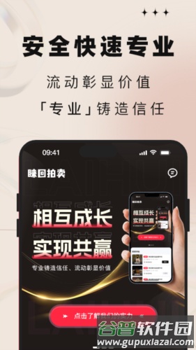 睐回二奢平台截图3