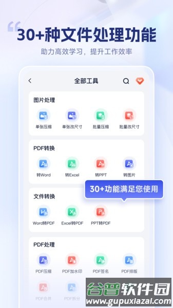 试卷擦除宝客户端截图4