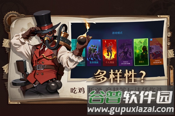 雷霆小分队应用宝版截图3