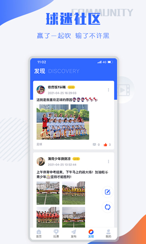 小球迷app截图1