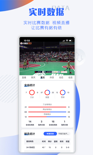 小球迷app截图3