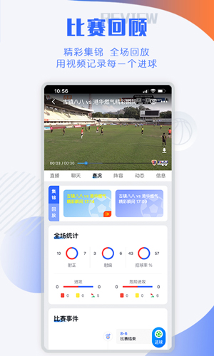 小球迷app截图4