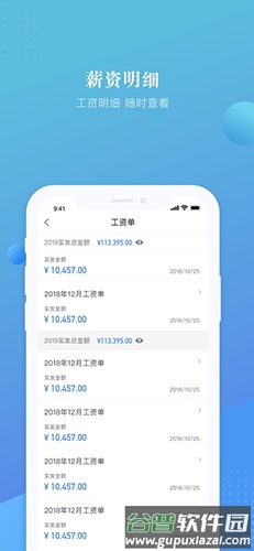 上嘉好饭碗app官方版截图2