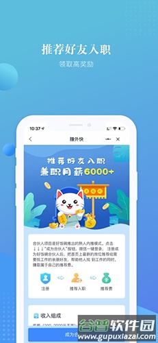 上嘉好饭碗app官方版截图4