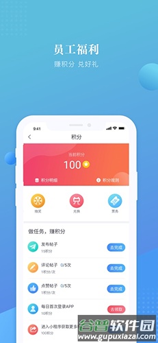 上嘉好饭碗app官方版截图5